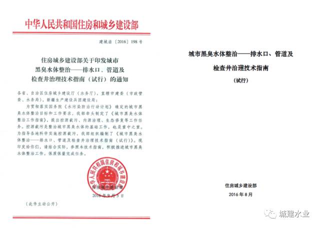 工欲解黑臭，必先治管道(图1)